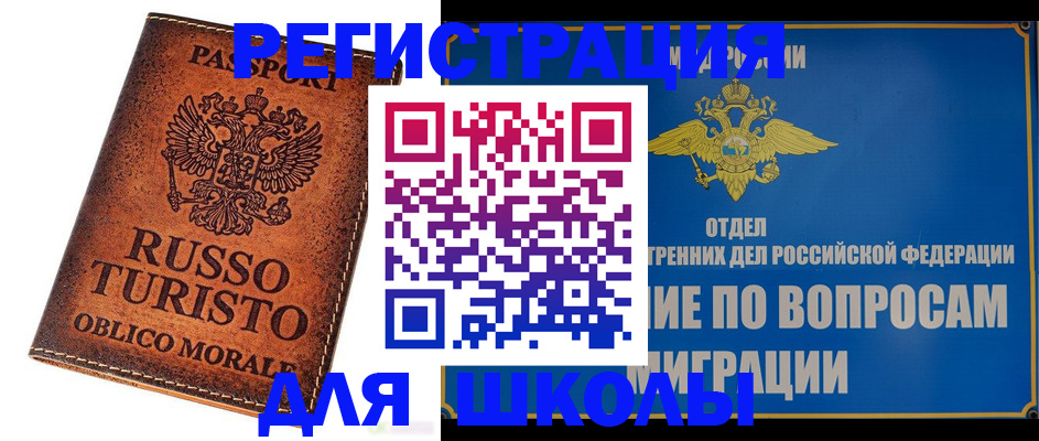 временная регистрация 2025 в Ижевске