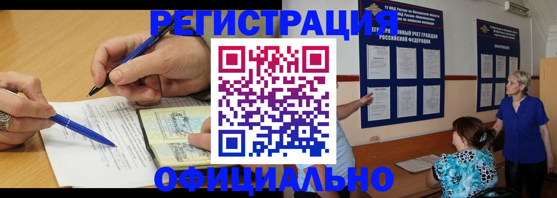 временная регистрация собственник в Ижевске