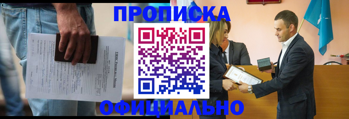 временная регистрация гарантия в Ижевске