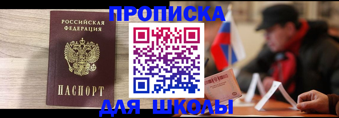прописка гарантия в Ижевске