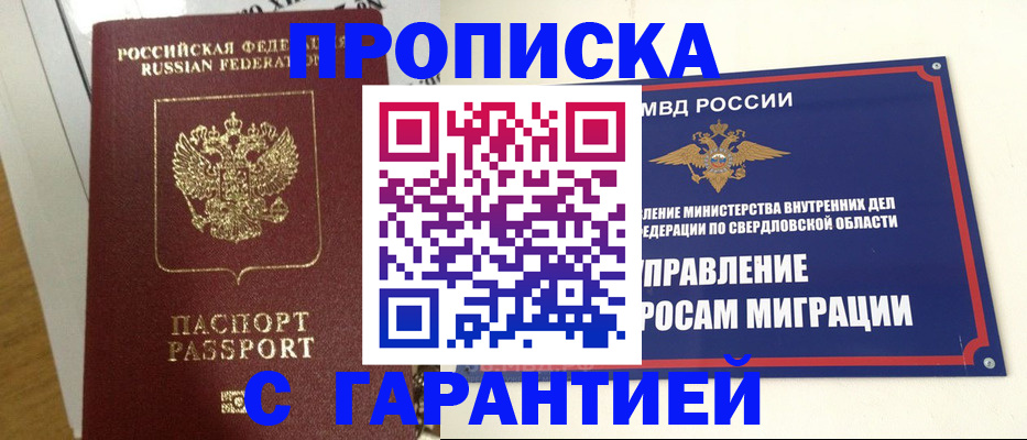 найти адрес прописки в Ижевске