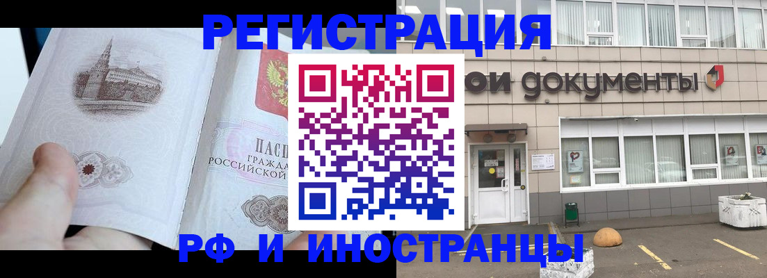 временная регистрация поиск в Ижевске