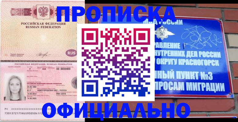 миграционный учет в Ижевске