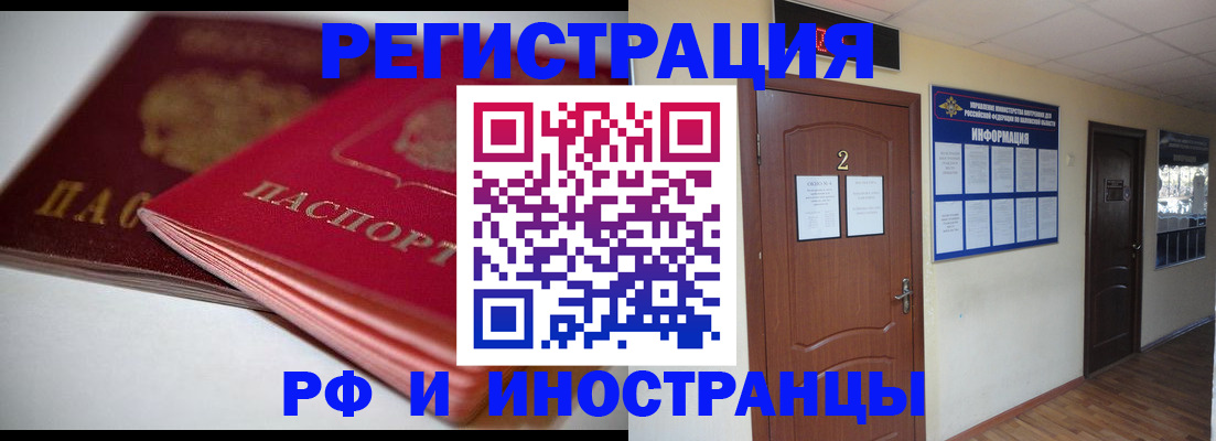 прописка гарантия в Ижевске