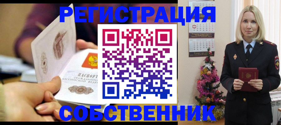 прописка иностранных граждан в Ижевске