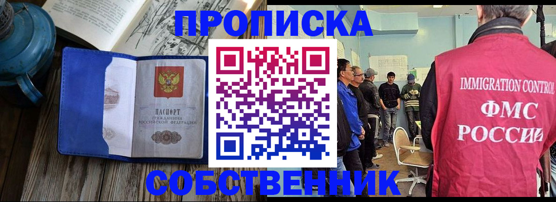 временная регистрация в Ижевске