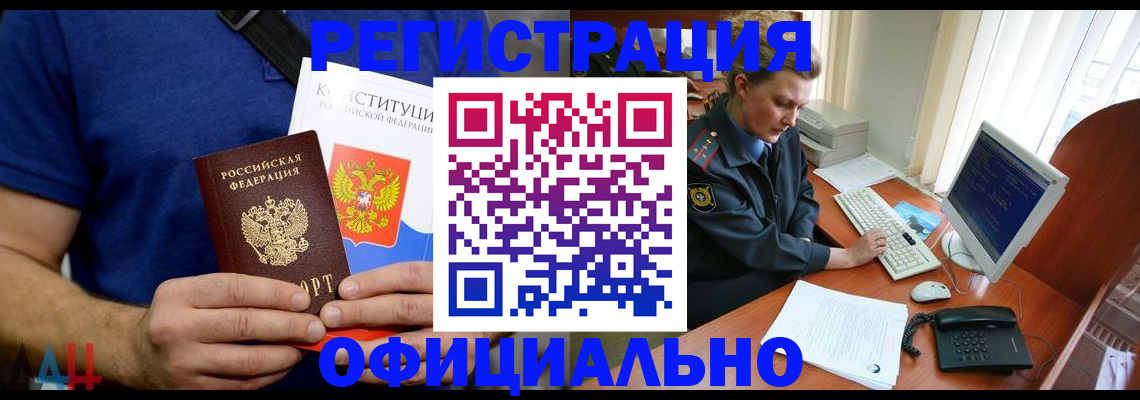 временная регистрация в Ижевске